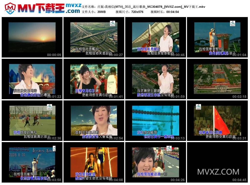 庄妮-我相信(MTV)_国语_流行歌曲_MC304078